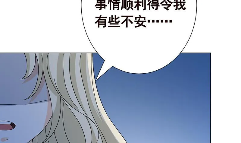 第224话 移花接木 第26页