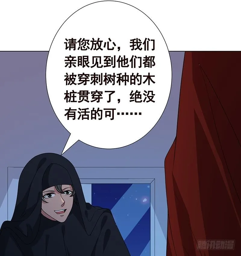 第224话 移花接木 第30页