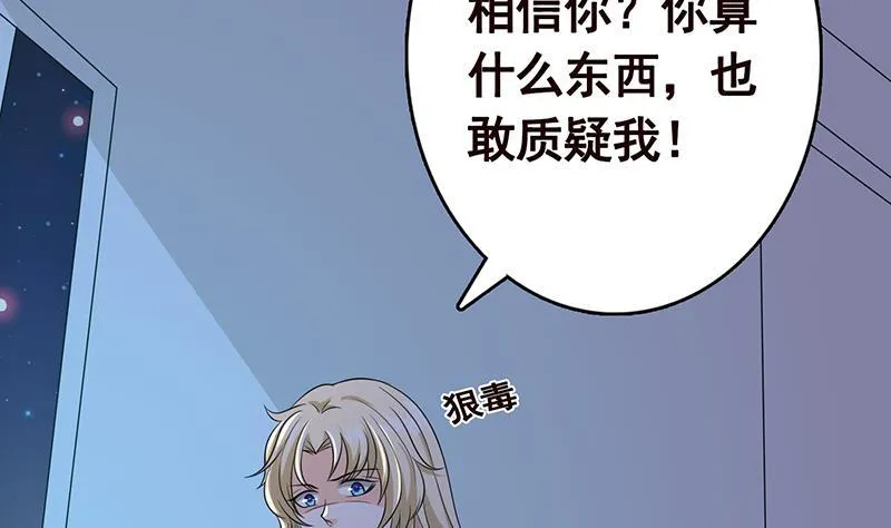 第224话 移花接木 第36页