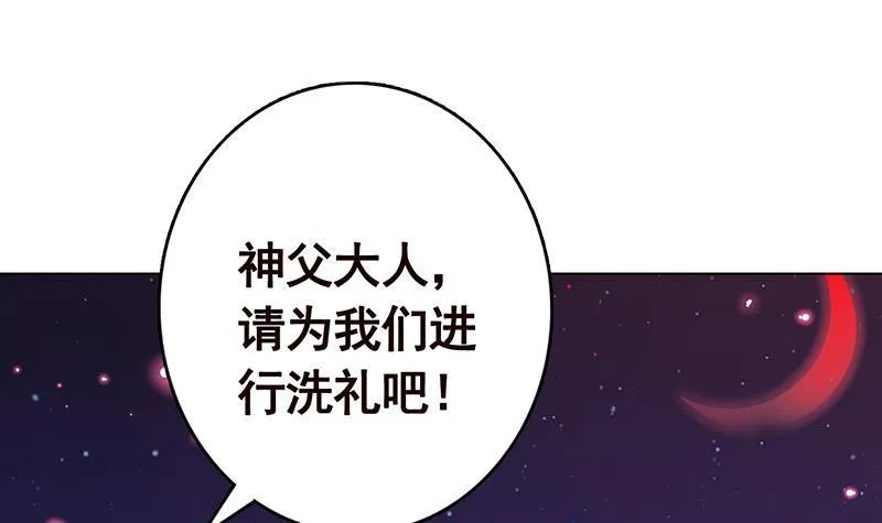 第224话 移花接木 第43页