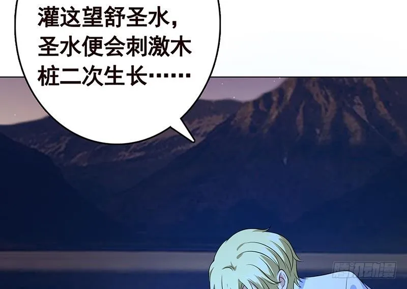 第224话 移花接木 第47页