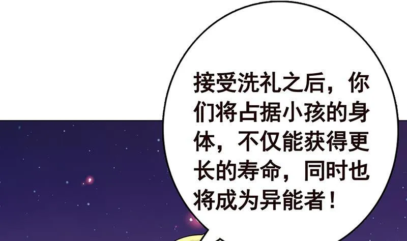 第224话 移花接木 第50页