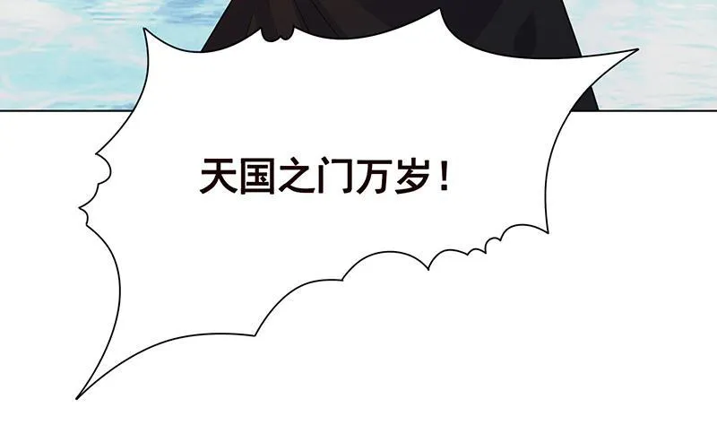 第224话 移花接木 第53页