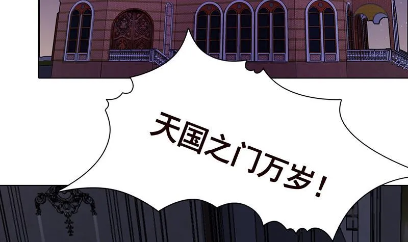 第224话 移花接木 第55页