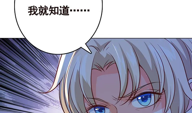 第224话 移花接木 第59页