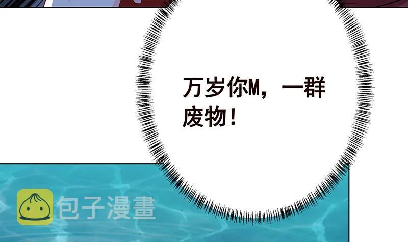第224话 移花接木 第61页