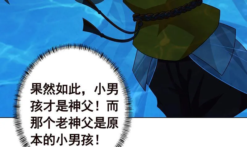 第224话 移花接木 第67页