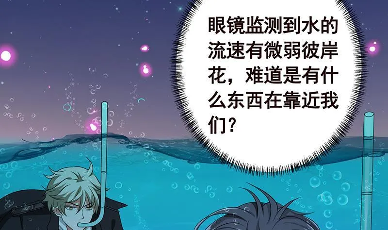 第224话 移花接木 第69页
