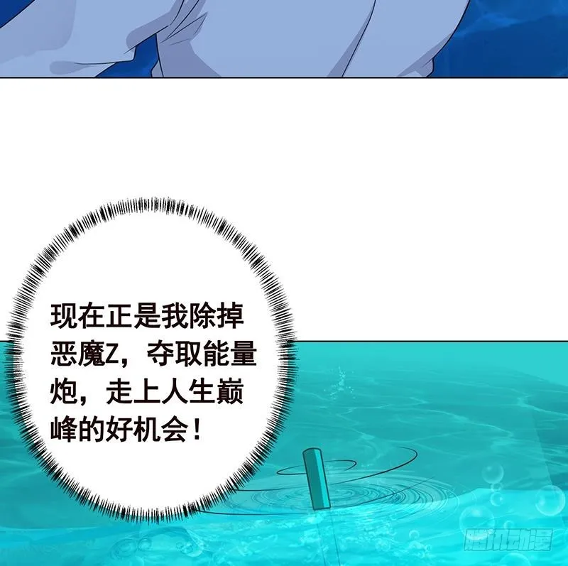 第224话 移花接木 第71页