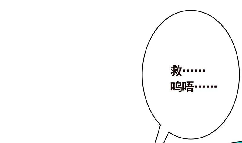 第225话 Love Feeding 第3页