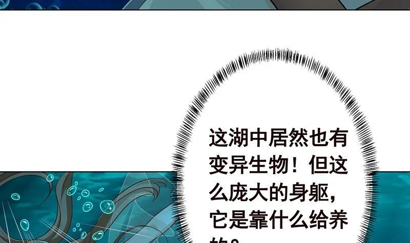 第225话 Love Feeding 第10页