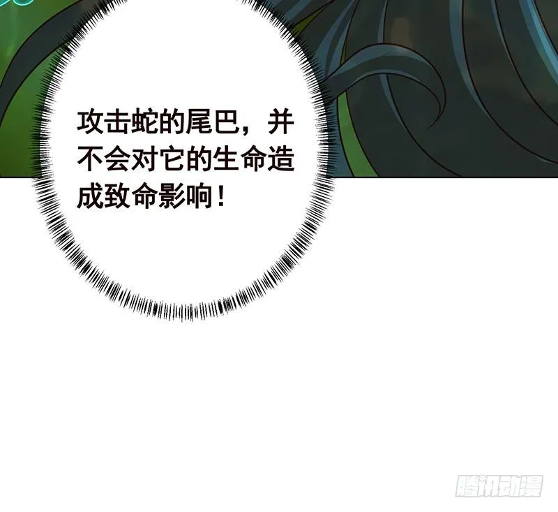 第225话 Love Feeding 第17页