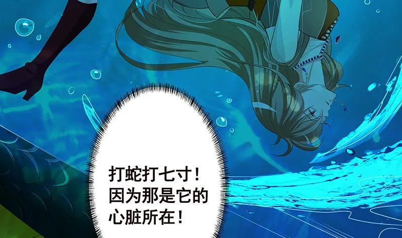 第225话 Love Feeding 第19页