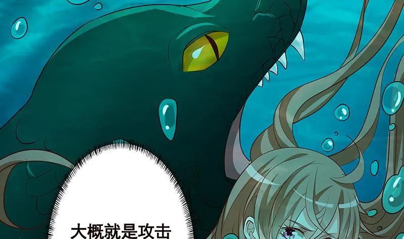 第225话 Love Feeding 第22页