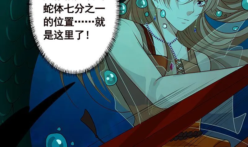 第225话 Love Feeding 第23页