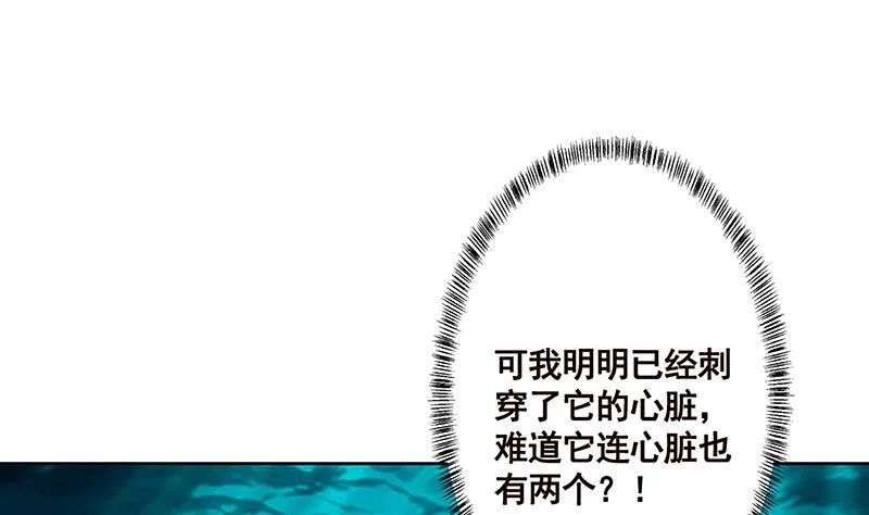 第225话 Love Feeding 第30页