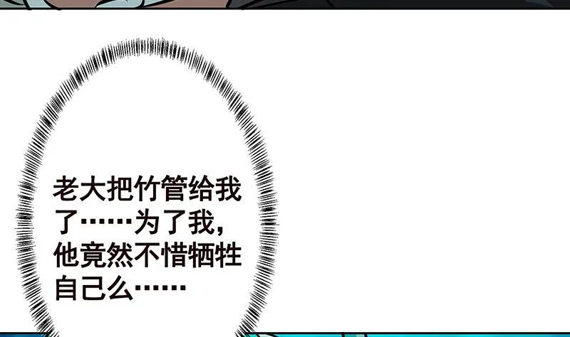 第225话 Love Feeding 第37页