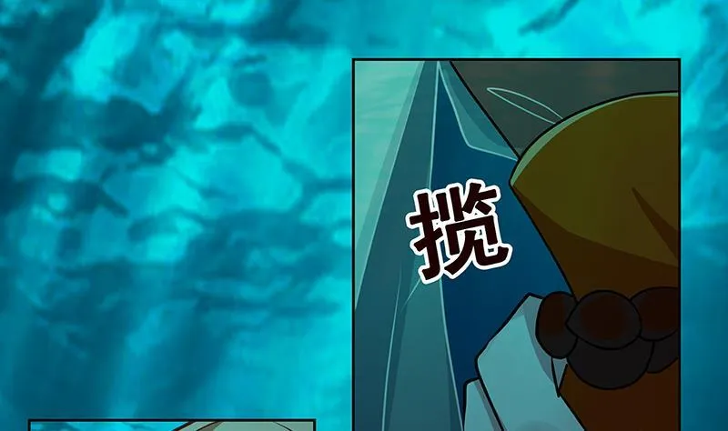 第225话 Love Feeding 第40页