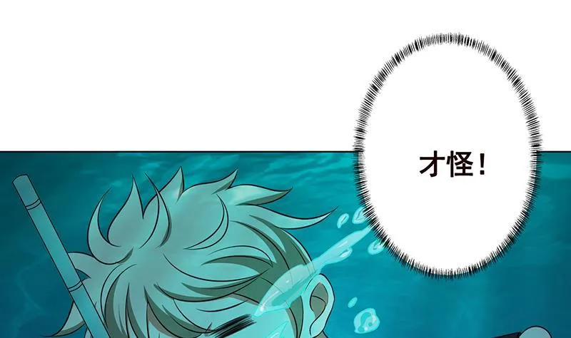 第225话 Love Feeding 第48页
