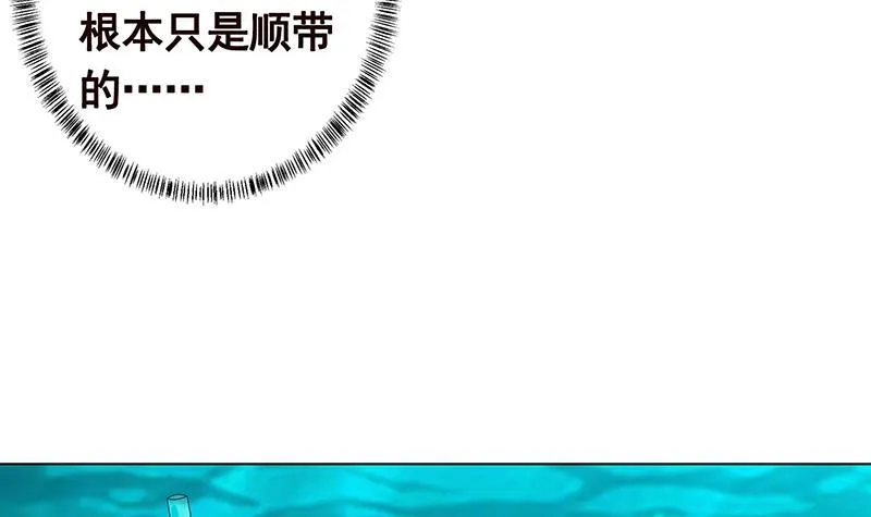 第225话 Love Feeding 第50页