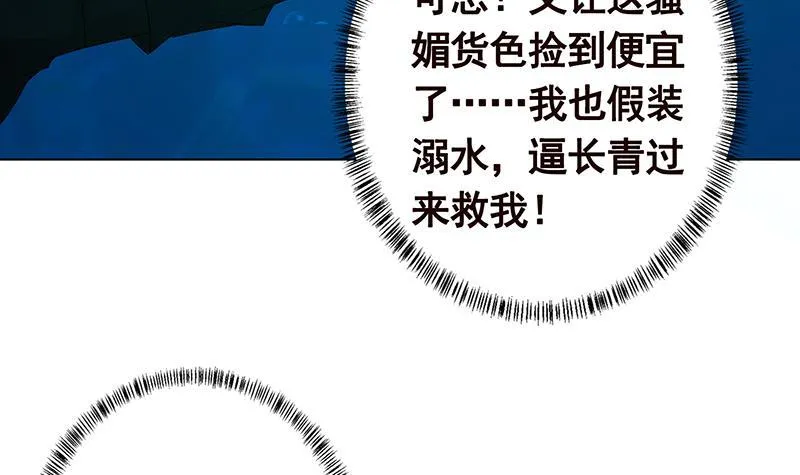 第225话 Love Feeding 第53页