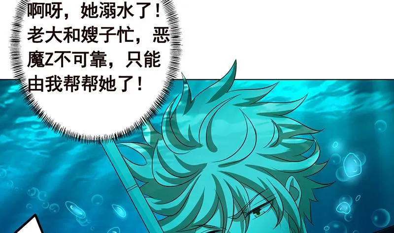 第225话 Love Feeding 第54页