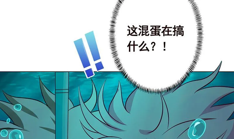 第225话 Love Feeding 第59页