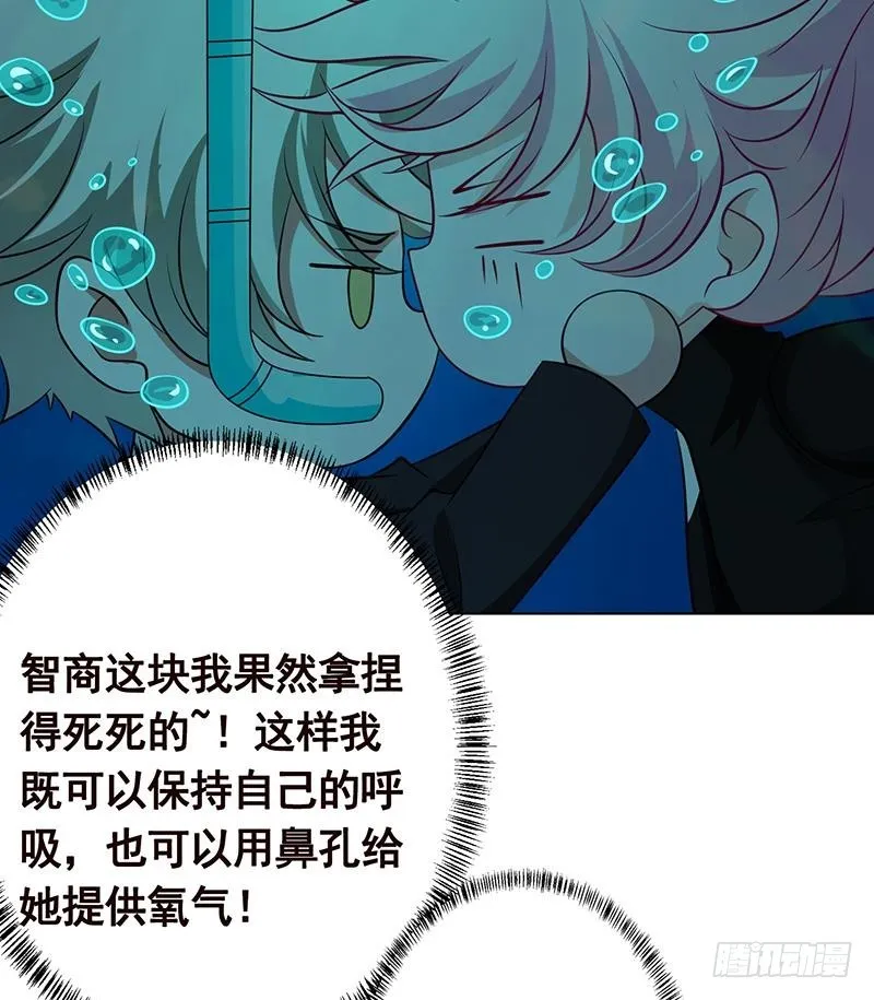 第225话 Love Feeding 第60页