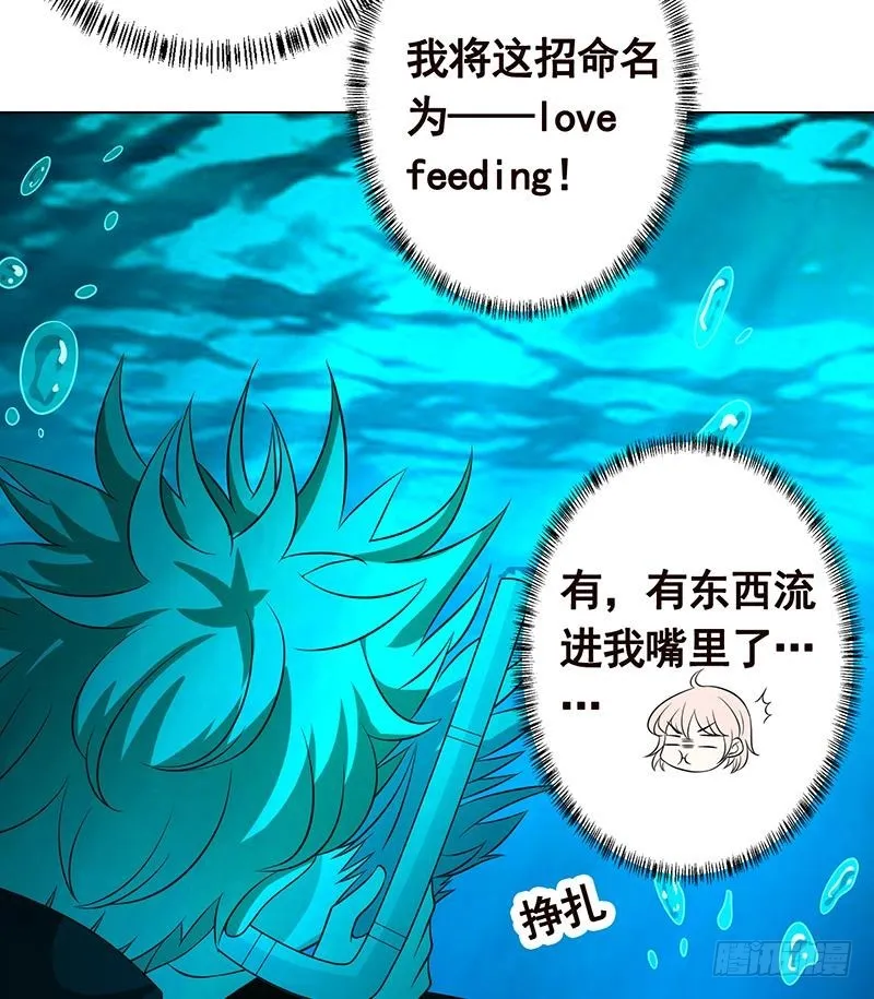 第225话 Love Feeding 第61页