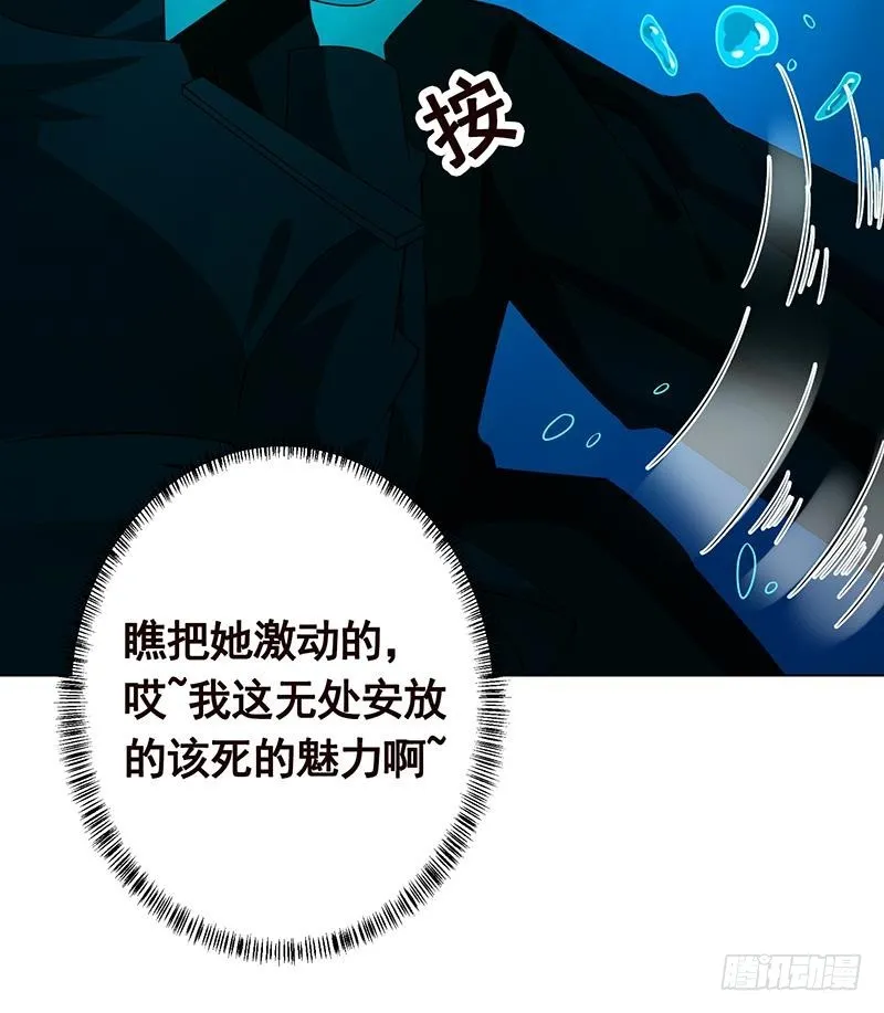 第225话 Love Feeding 第62页