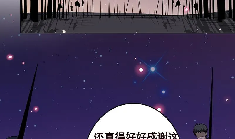 第225话 Love Feeding 第64页