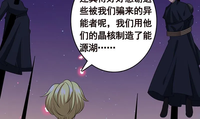第225话 Love Feeding 第65页