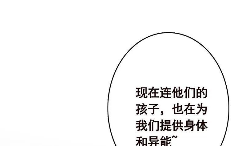 第225话 Love Feeding 第67页