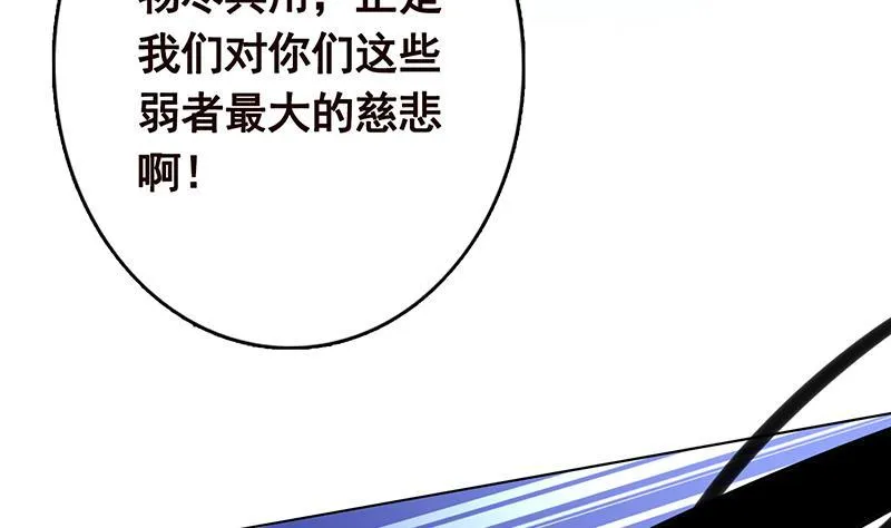 第225话 Love Feeding 第72页