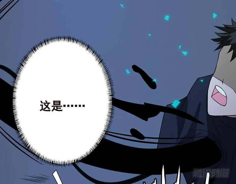 第225话 Love Feeding 第75页