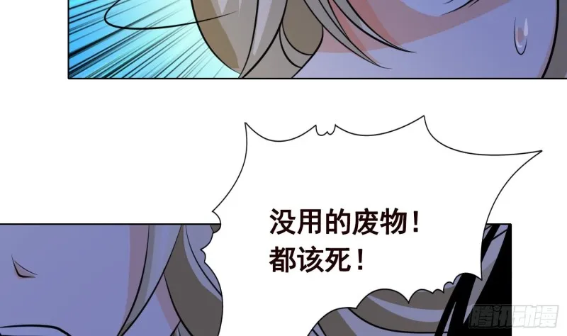 第226话 不死之蛇 第3页