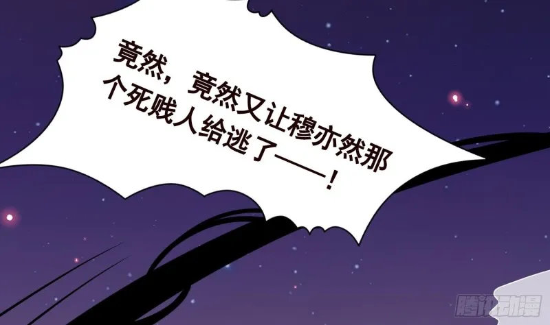 第226话 不死之蛇 第5页