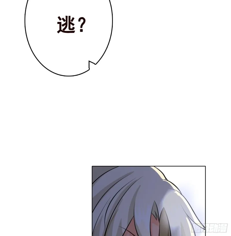 第226话 不死之蛇 第9页