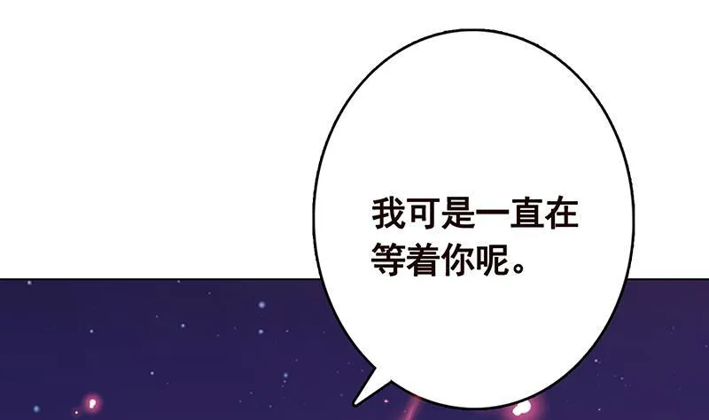 第226话 不死之蛇 第11页