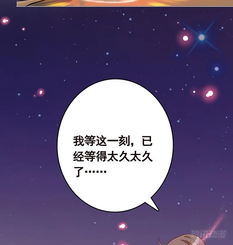 第226话 不死之蛇 第17页