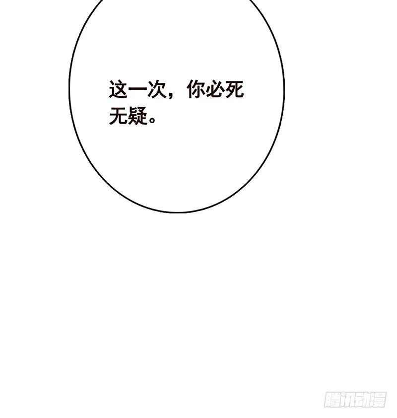第226话 不死之蛇 第19页