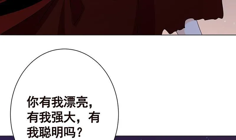 第226话 不死之蛇 第23页