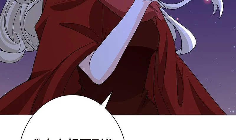 第226话 不死之蛇 第25页