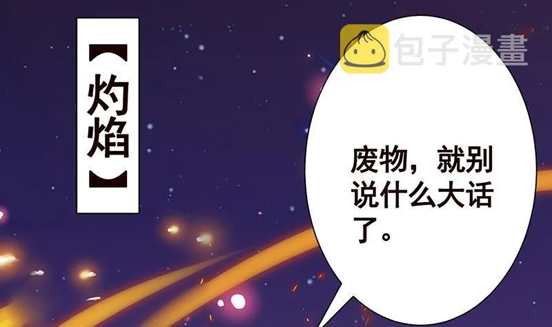 第226话 不死之蛇 第27页