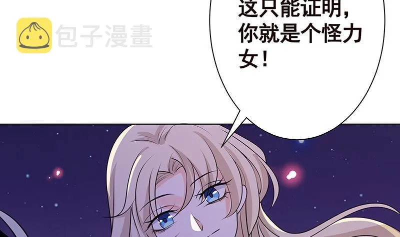 第226话 不死之蛇 第31页