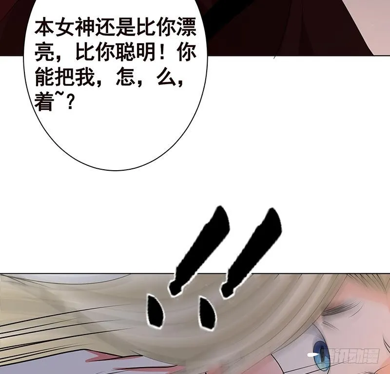 第226话 不死之蛇 第33页