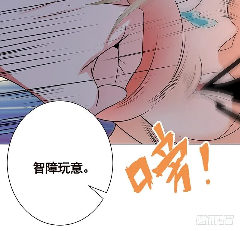 第226话 不死之蛇 第34页