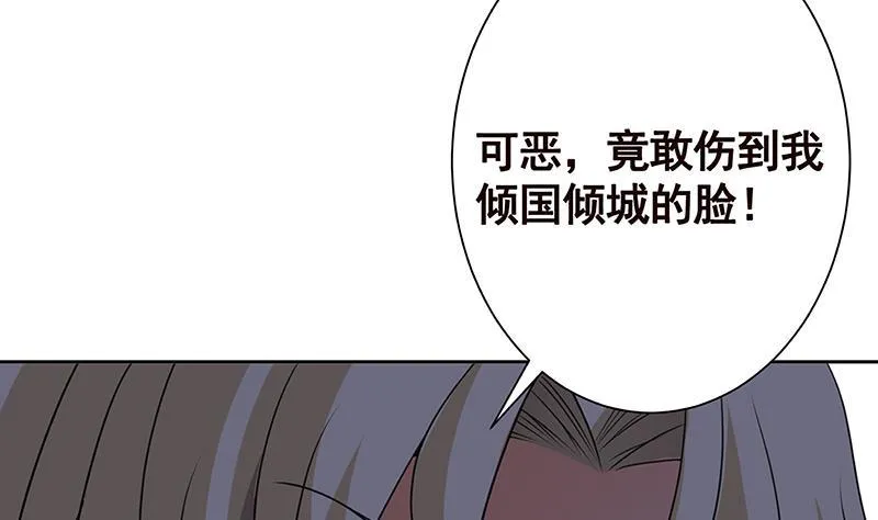 第226话 不死之蛇 第38页