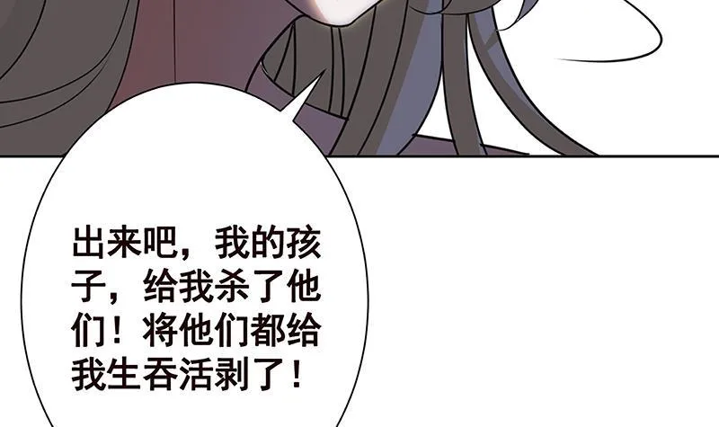 第226话 不死之蛇 第40页