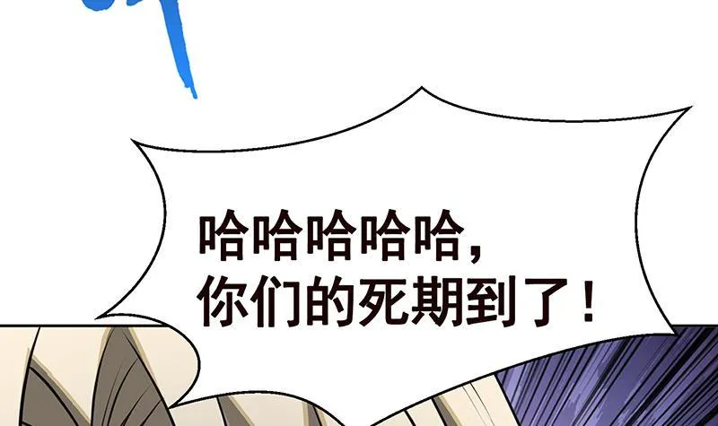 第226话 不死之蛇 第46页